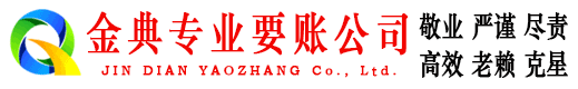 郴州讨账公司